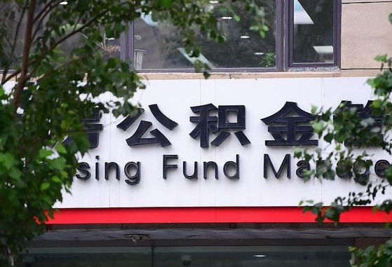禹城公积金可以找黄牛取出来吗（公积金 黄牛）